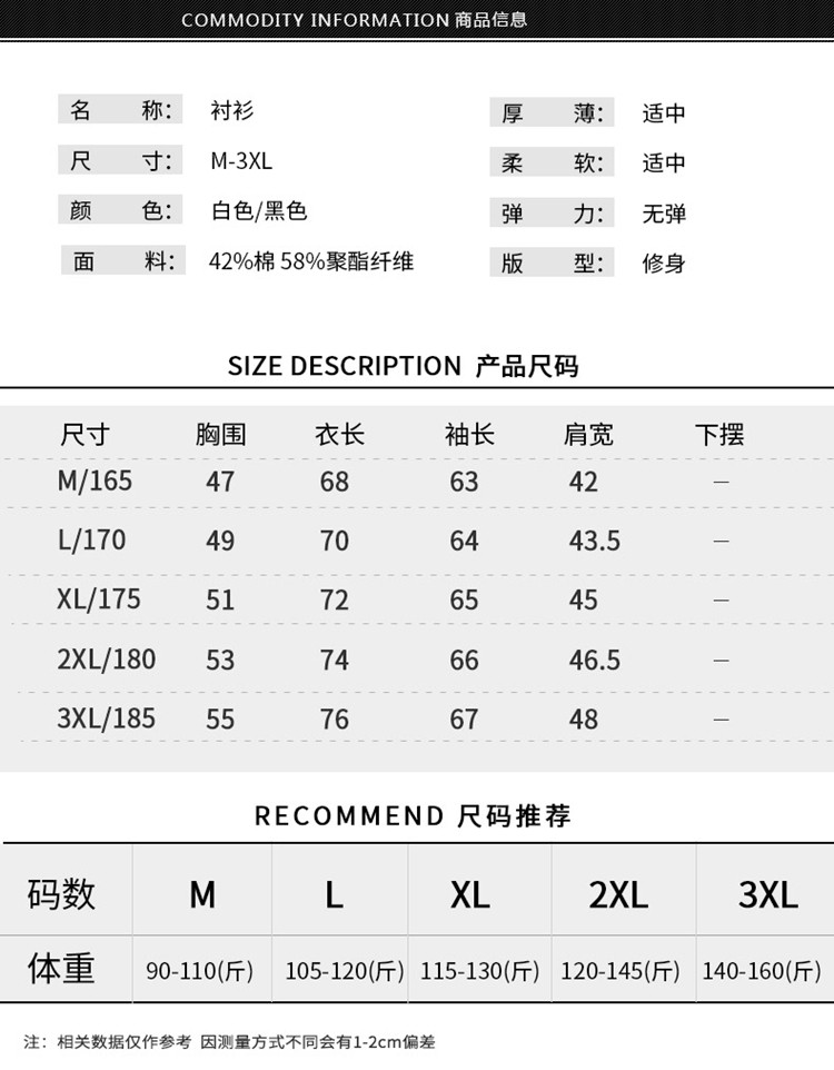 修身型青年休闲长袖时尚都市商务休闲秋季2017年方领衬衫韩版