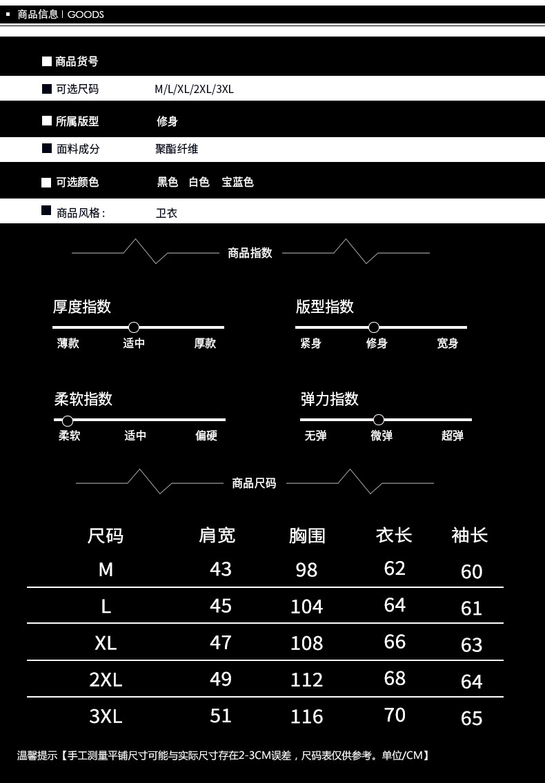 动物图案潮流休闲印花时尚气质长袖修身2017年秋季