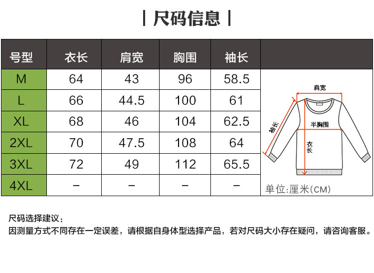 修身型印花运动秋季青春流行青春活力常规圆领人物卫衣