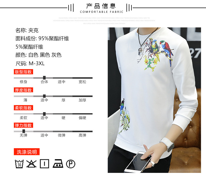 秋季男生长袖T恤圆领套头卫衣修身韩版潮流学生上衣青少年打底衫