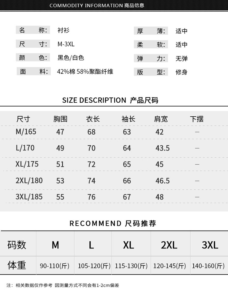 小清新2017年时尚都市秋季长袖休闲修身型青年方领衬衫