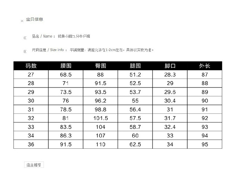 青年九分裤修身小脚秋季青春流行潮微弹2017年牛仔裤