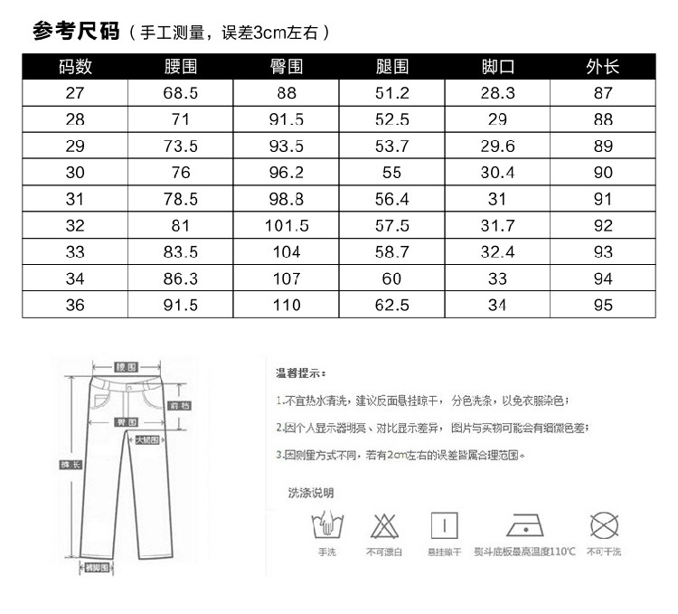 青春活力秋季九分裤修身小脚牛仔裤修身显瘦韩版2017年秋季