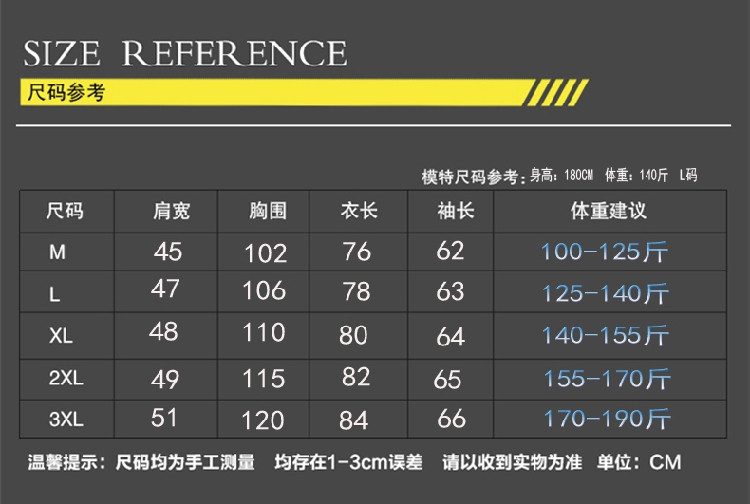 2017年秋季长袖免烫处理青年韩版百搭时尚夹克