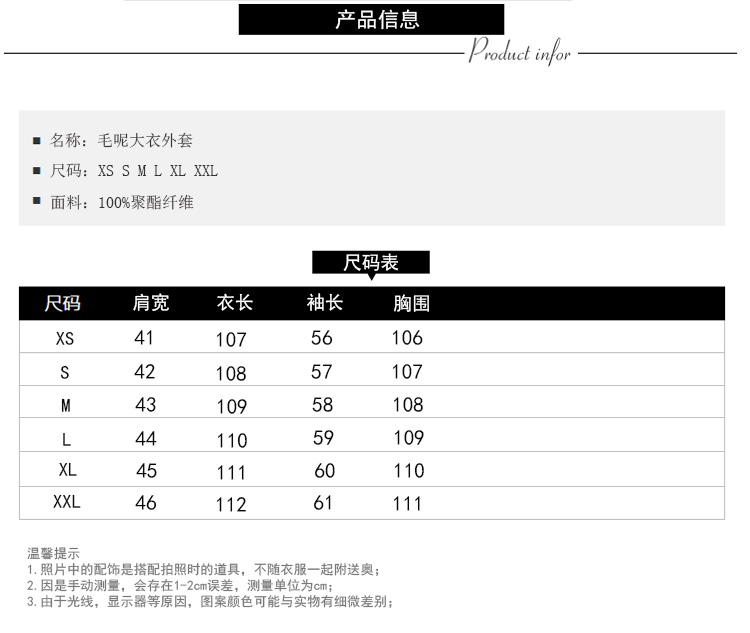 毛呢外套简约甜美清新可爱韩版长袖中长款百搭纯色2017年冬季