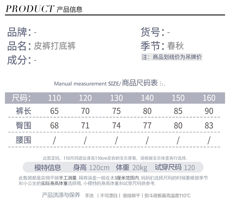 2017冬季新款韩版女童中大童个性卡通皇冠兔兔皮裤 潮