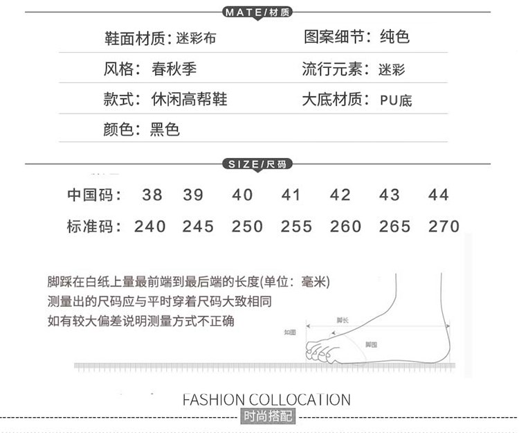 2017秋冬季增高休闲迷彩帆布鞋男韩版潮流个性百搭社会板鞋青年鞋