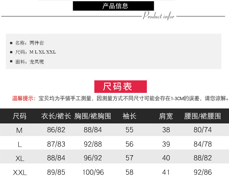 纯色时尚气质收腰双排扣韩版百搭街头甜美潮流套装/套裙2017年冬季