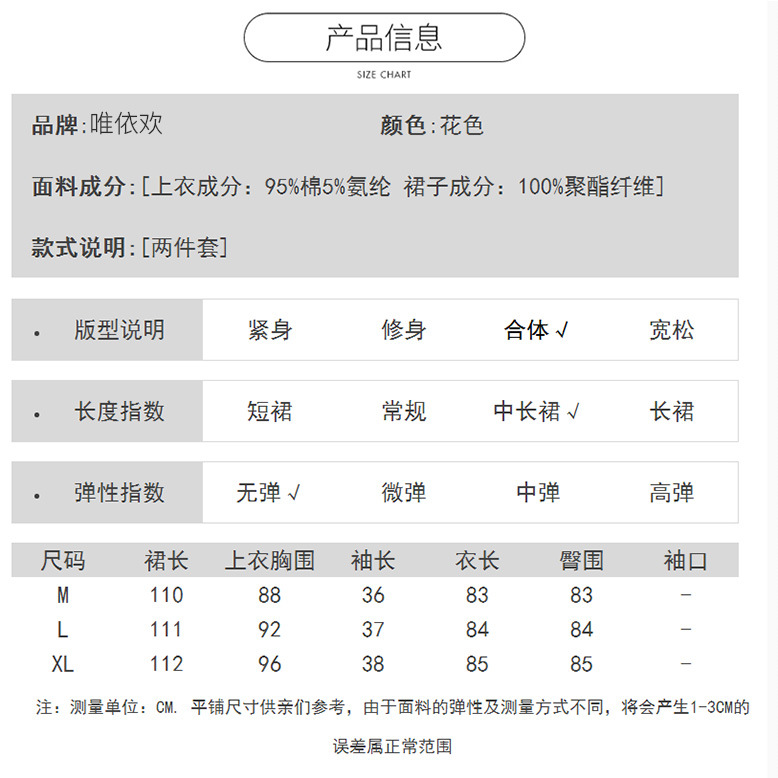 2018新款夏季女装chic雪纺碎花连衣裙夏针织拼接连衣裙