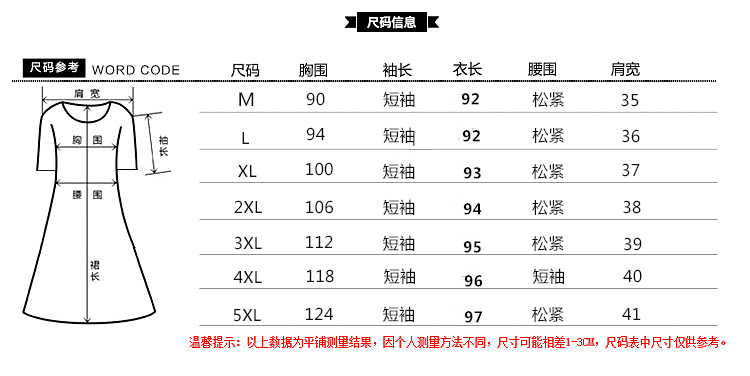  2018新款女装夏装雪纺遮肚子连衣裙