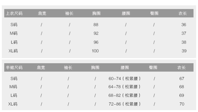 小清新连衣裙女夏2018新款文艺复古心机高腰半身套装裙两件套