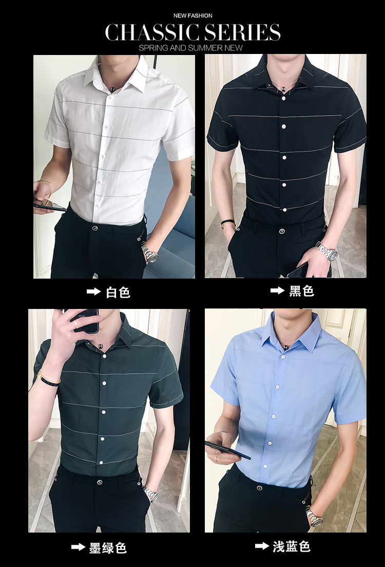 2018新款男士休闲短袖衬衫夏季气质潮流时尚韩版修身衬衣帅气
