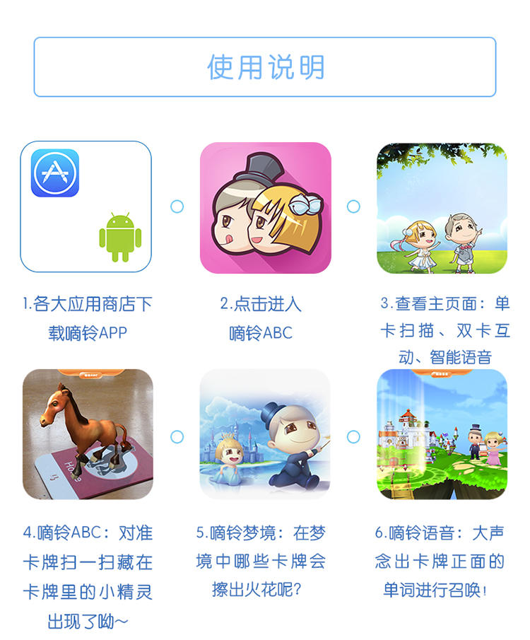 嘀铃ABCAR魔幻4D字母卡AR立体识字卡儿童中英认知卡宝宝早教卡