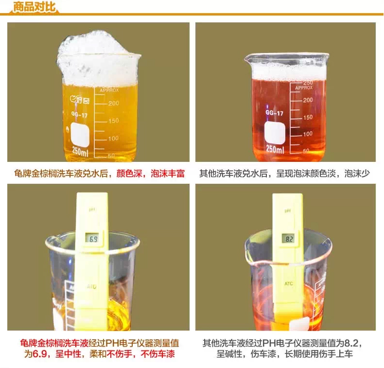 龟牌金棕榈洗车液洗车水蜡浓缩清洗剂500ml