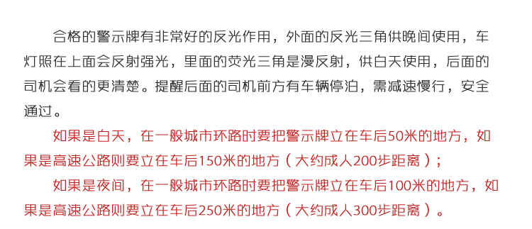 汽车三角警示牌 故障车辆反光三角牌