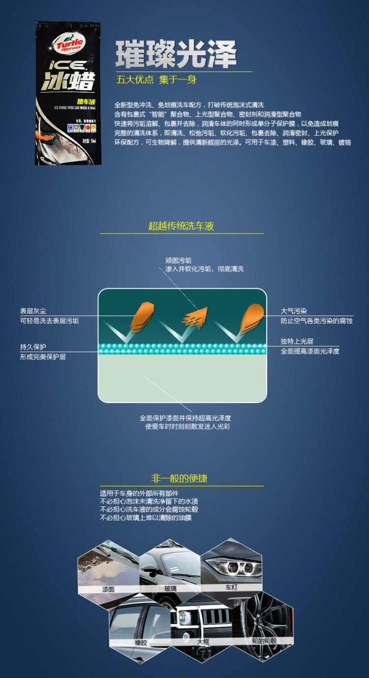 龟牌 冰蜡擦车液G-4003 洗车液洗车水蜡  汽车免冲洗快速洗车清洗剂 50ml*2包