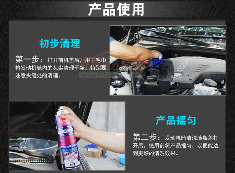 标榜 汽车发动机外部清洗剂 500ml