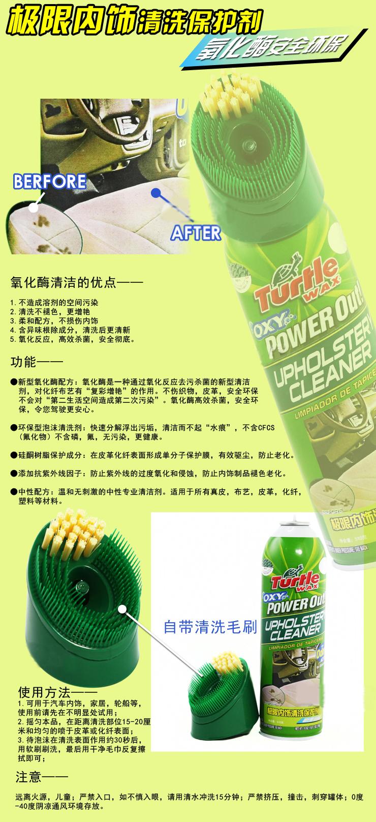 龟牌极限内饰清洗剂 多功能泡沫清洁剂 510ml