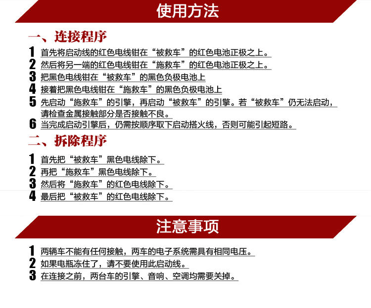 钢拓  汽车电瓶夹线  电瓶搭火线  3.6米