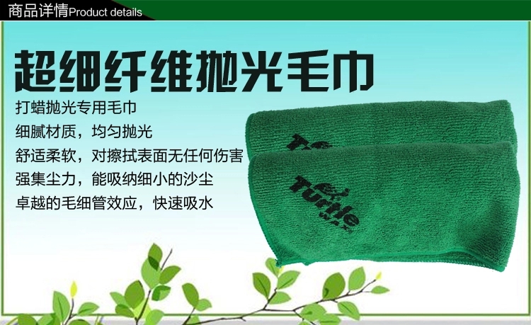 龟牌 车用超细纤维洗车清洁毛巾 汽车抛光毛巾40*40 超柔加厚擦巾