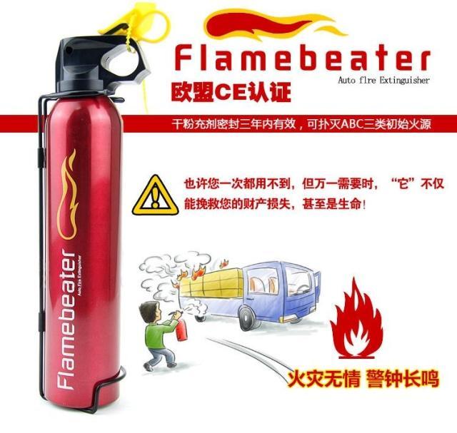 FlameFighte 车载灭火器 手提式干粉灭火器