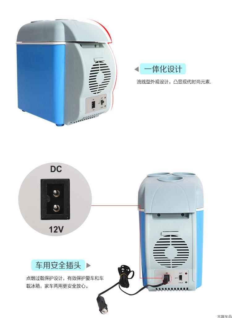 车载冰箱 车用家用小冰箱 车家两用冰箱