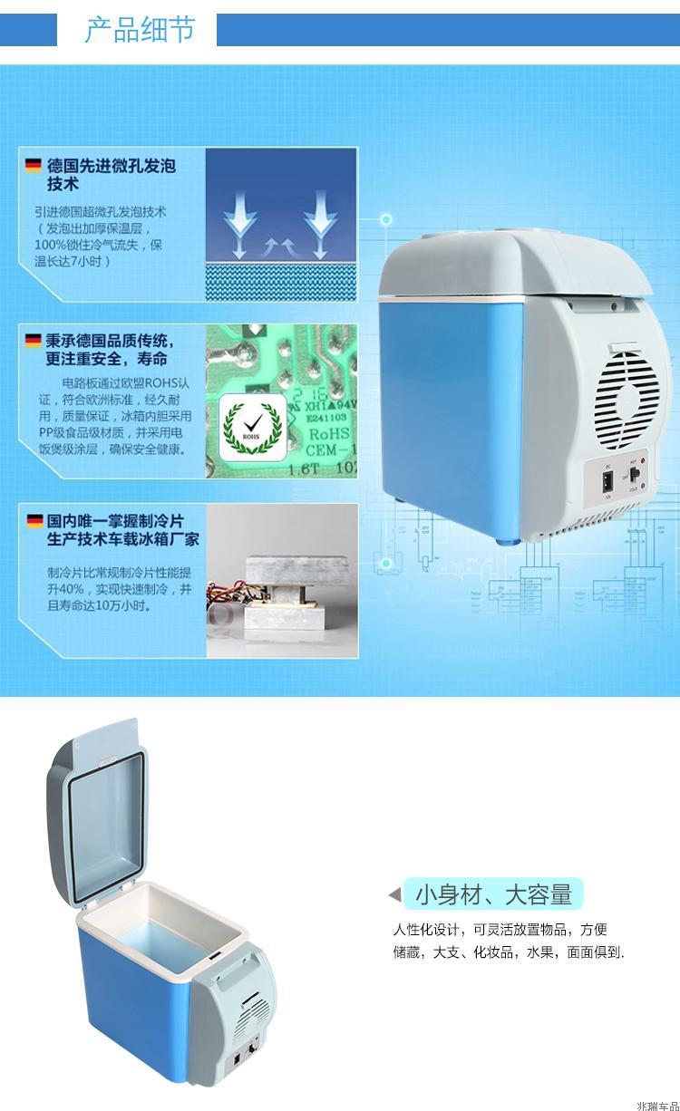 车载冰箱 车用家用小冰箱 车家两用冰箱