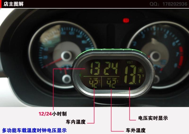 车载夜光时钟 汽车车内外双温度计