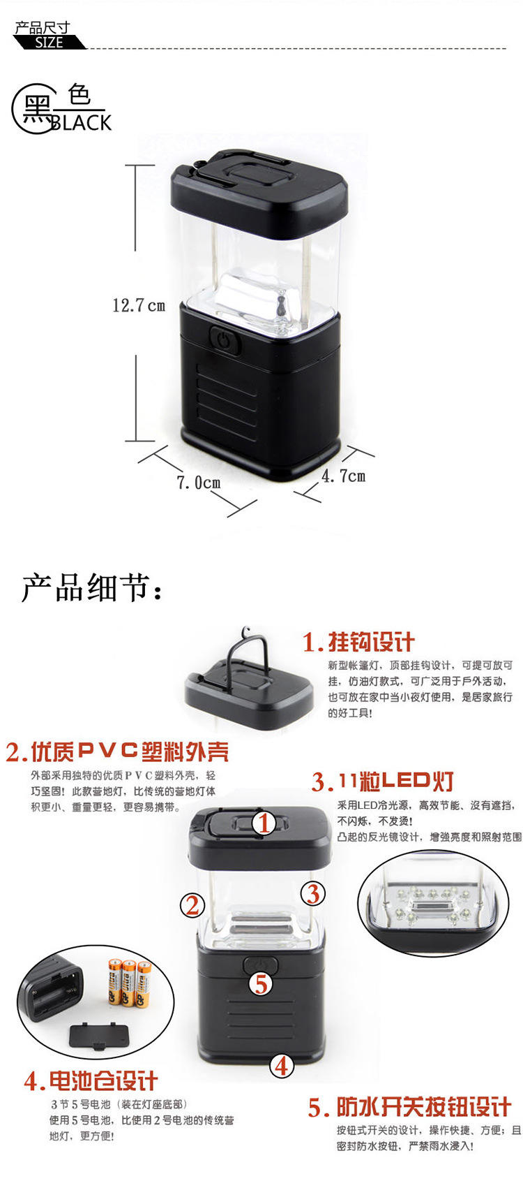 自驾游车用LED高亮强光应急灯 / 小夜灯 / 户外灯 / 野营灯