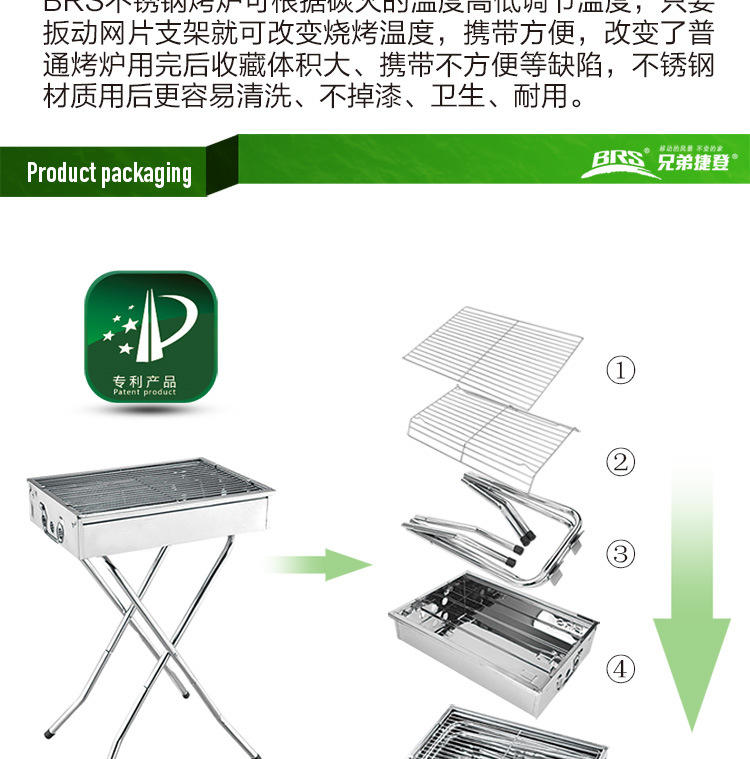 兄弟捷登BRS-X01 便携不锈钢折叠烧烤炉 户外木炭烧烤架【包邮】