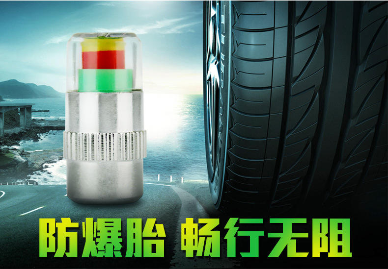 胎压 警示帽 汽车胎压气门帽 胎压帽监测帽 车用轮胎检测帽4个