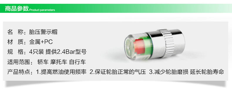 胎压 警示帽 汽车胎压气门帽 胎压帽监测帽 车用轮胎检测帽4个