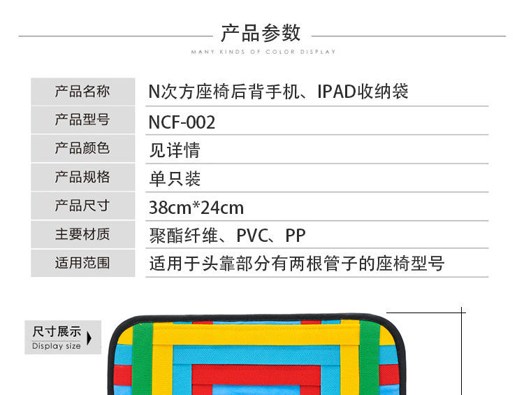 批发车载ipad支架 汽车椅背后枕平板支架 IPAD支架 手机支架