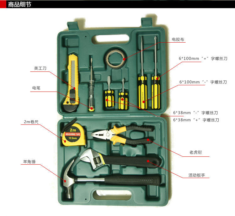 大12件套车载维修工具包 汽车应急工具箱组合套装用品