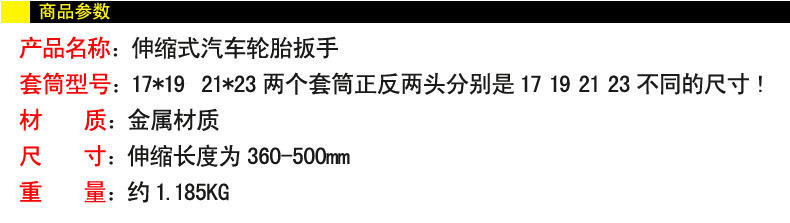 汽车用轮胎扳手套筒 可伸缩拆轮胎工具 卸换拆装轮胎工具 【包邮】