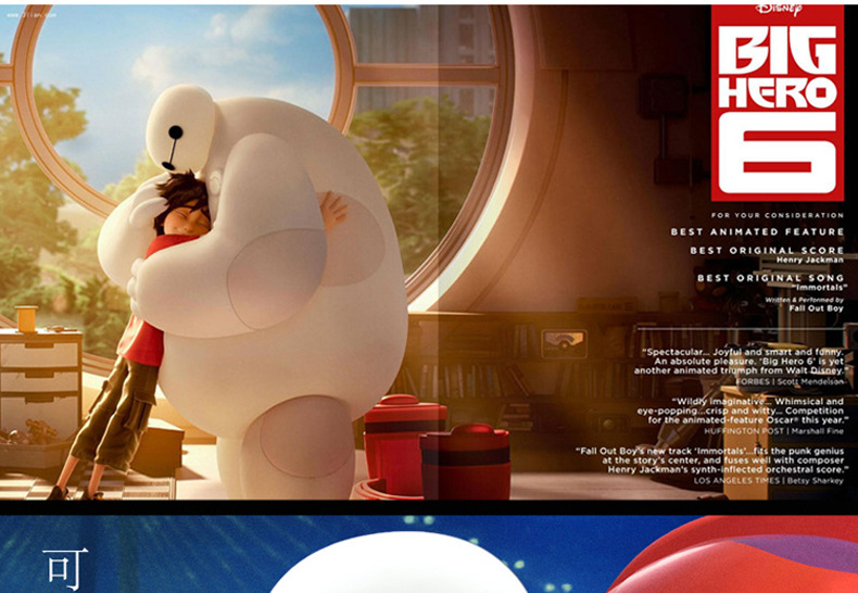 汽车摆件 超能陆战队 大白Baymax 车载摆件车饰 摇头公仔玩具