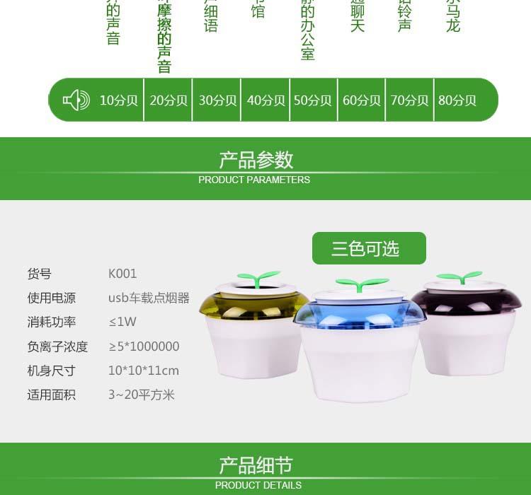 平安草 车载空气净化器 汽车负离子除甲醛 迷你除味氧吧 送配件包邮