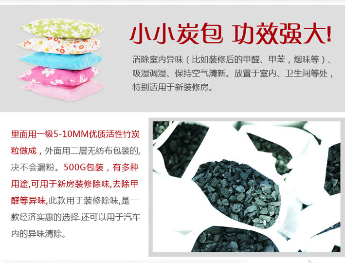 500g竹炭包装修除味包活性炭包汽车衣柜冰箱去甲醛家用除味竹碳包(500g*2)