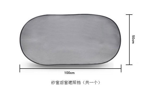 厂家直销遮阳挡6件套 阳板帘前后侧用防晒避阳光垫网隔热六件套