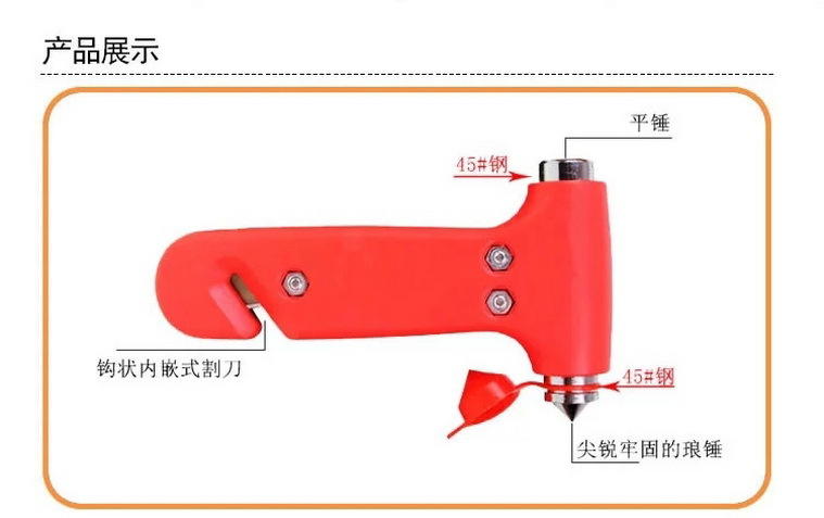 A品二合一汽车安全锤 实心锤应急安全锤 逃生用品救生锤 彩盒装（2个）