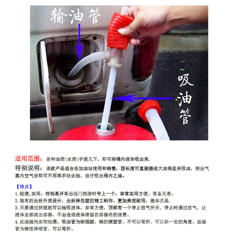 一代抽油器 塑胶抽油管 手动抽油泵 抽液 器 塑料 抽吸