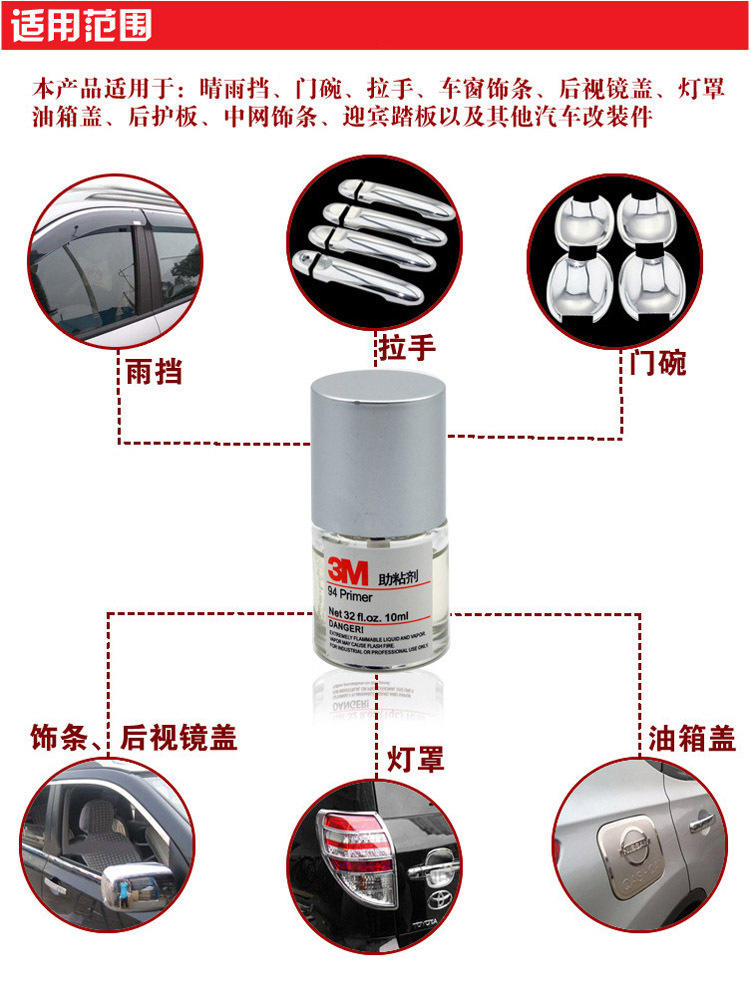 3M助粘剂 双面胶助粘剂 增加粘性粘合 高效强力助粘水 透明10ml装（2瓶）