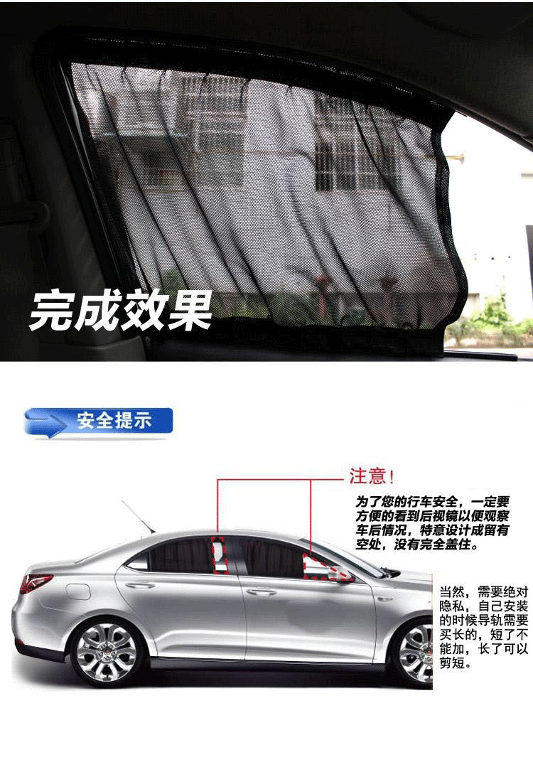 70L汽车窗帘遮阳挡 夏季车用伸缩窗帘轨道 侧挡太阳挡百叶窗