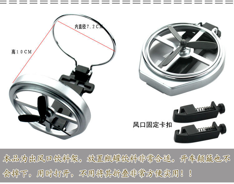 汽车出风口车内饮料架 车用风口水杯架 车载饮料架小扇叶