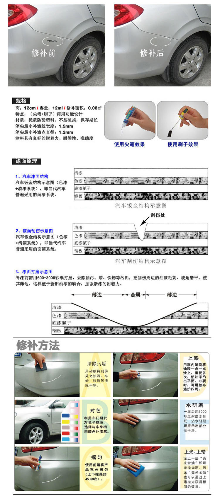 汽车补漆笔 汽车划痕修补剂 车漆修复 专车专用补漆笔多色选