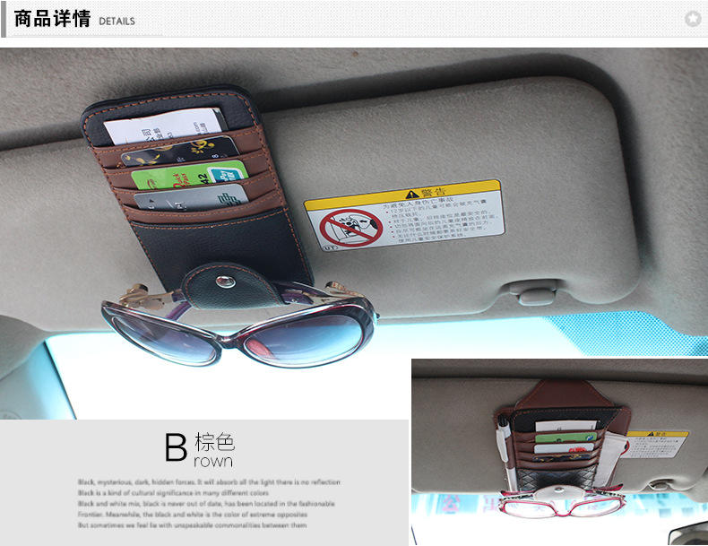 超纤皮车载多功能遮阳板眼镜夹 票据夹 证件夹 名片夹柔软防撞