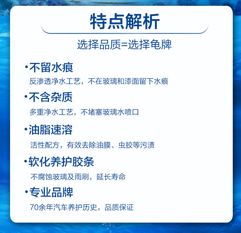 龟牌 汽车玻璃水 车用雨刷精 雨刮水 玻璃液 清洁清洗剂 2L