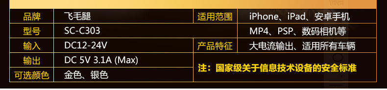 飞毛腿C303 车载充电器 一拖三车充USB 12v 24v汽车充电器