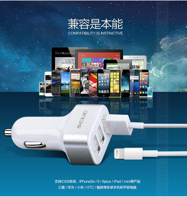 飞毛腿C303 车载充电器 一拖三车充USB 12v 24v汽车充电器