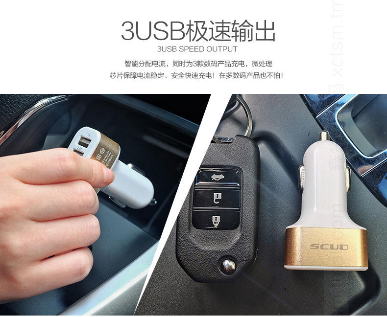 飞毛腿C303 车载充电器 一拖三车充USB 12v 24v汽车充电器